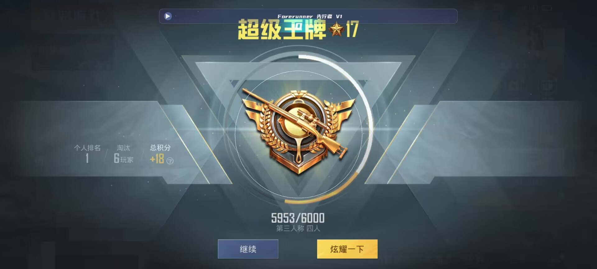 和平精英鸡腿辅助自瞄 - ��ô������ƽ��Ӣ���辅助预览图